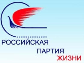 Партия жизни, РПЖ. фото Правда.Ru Партия жизни, РПЖ. фото Правда.Ru
