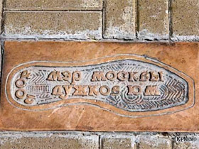 След Лужкова. Фото: с сайта KpNemo.Ru След Лужкова. Фото: с сайта KpNemo.Ru