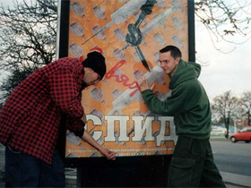 СПИД. Фото с сайта www.high.ru СПИД. Фото с сайта www.high.ru