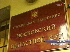 Суд. Кадр Вестей Суд. Кадр Вестей