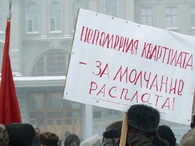 Митинг против высоких тарифов ЖКХ в Омске. Фото Каспарова.Ru Митинг против высоких тарифов ЖКХ в Омске. Фото Каспарова.Ru