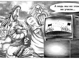 Та самая карикатура. Фото из газеты "Городские вести" Та самая карикатура. Фото из газеты "Городские вести"