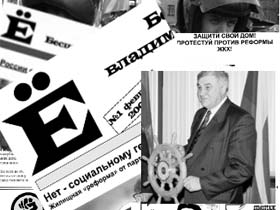 Арестованная газета. Коллаж Каспарова.Ru (c) Арестованная газета. Коллаж Каспарова.Ru (c)