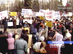 Митинг в Челябинске. Кадр "Вестей" Митинг в Челябинске. Кадр "Вестей"