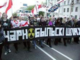 Чернобыльский Шлях. Фото с сайта telegraf.by Чернобыльский Шлях. Фото с сайта telegraf.by