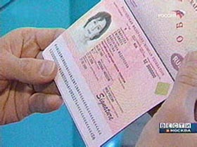 Новый загранпаспорт. Кадр РТР Новый загранпаспорт. Кадр РТР