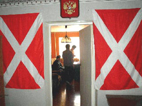 Штаб организации "Наши", фото: newsru.com Штаб организации "Наши", фото: newsru.com