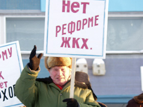 Нет реформе ЖКХ, акция, фото solikamsk.org (C) Нет реформе ЖКХ, акция, фото solikamsk.org (C)