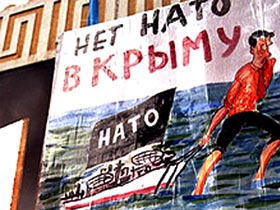 Плакат с антинатовского митинга в Крыму. Фото с сайта psdp.ru (с) Плакат с антинатовского митинга в Крыму. Фото с сайта psdp.ru (с)