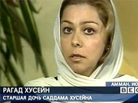 Рагат Хусейн, дочь Саддама Хусейна. Кадр РТР (С) Рагат Хусейн, дочь Саддама Хусейна. Кадр РТР (С)