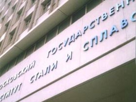 Здание МИСиС. Фото: www.moscow-basket.ru (с) Здание МИСиС. Фото: www.moscow-basket.ru (с)