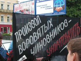 Митинг обманутых дольщиков в Ульяновске. Фото Александра Брагина, для Каспарова.Ru (с) Митинг обманутых дольщиков в Ульяновске. Фото Александра Брагина, для Каспарова.Ru (с)