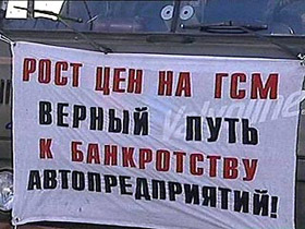 Митинг автомобилистов Митинг автомобилистов