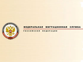 Герб ФМС. Фото: Лента.Ru (с) Герб ФМС. Фото: Лента.Ru (с)