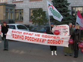 Пикет ОГФ в Ульяновске. Фото Каспарова.Ru Пикет ОГФ в Ульяновске. Фото Каспарова.Ru