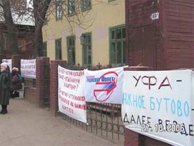 Протест в Уфе Протест в Уфе