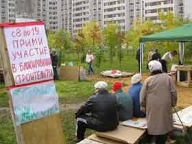 Митинг в Митине Митинг в Митине