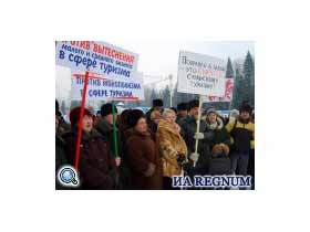 Пикет туроператоров. Фото: ИА REGNUM Пикет туроператоров. Фото: ИА REGNUM