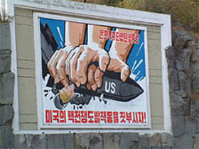 Плакат КНДР. Фото: cultcorp.ru (с) Плакат КНДР. Фото: cultcorp.ru (с)