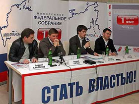 "Молодая гвардия". Фото: А. Котомина, Лента.Ру "Молодая гвардия". Фото: А. Котомина, Лента.Ру