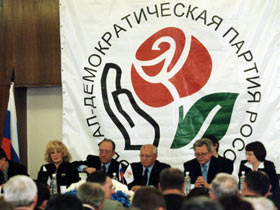 СДПР, в центре Горбачев. Фото: sdprus.ru СДПР, в центре Горбачев. Фото: sdprus.ru