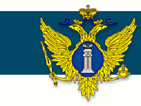 Росрегистрация. Фото с сайта ufrs.e-baikal.ru Росрегистрация. Фото с сайта ufrs.e-baikal.ru