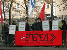 Движение "Вперед!", фото с сайта www.vpered.org.ru Движение "Вперед!", фото с сайта www.vpered.org.ru
