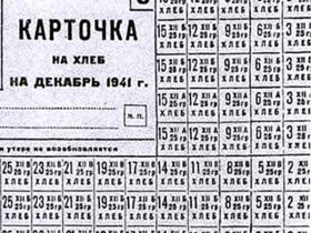 Карточка на хлеб. Фото: forum.golig.com Карточка на хлеб. Фото: forum.golig.com