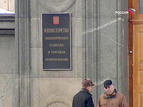 Здание МЭРТа. Фото с сайта lenta.ru Здание МЭРТа. Фото с сайта lenta.ru