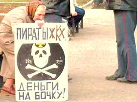 Под надзором милиции, фото Виктора Шамаева, сайт Собкор®ru . Под надзором милиции, фото Виктора Шамаева, сайт Собкор®ru .