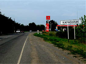 Карабулак, Ингушетия. Фото: Ингушетия.Ru Карабулак, Ингушетия. Фото: Ингушетия.Ru