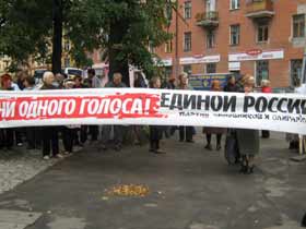 Пикет против "ЕдРа", сайт "Другая Россия - Воронеж". Пикет против "ЕдРа", сайт "Другая Россия - Воронеж".