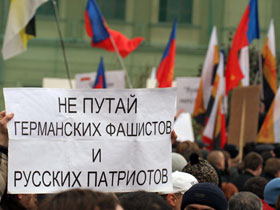 Русский марш-2006. Фото: rusmarsh.org Русский марш-2006. Фото: rusmarsh.org