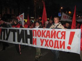 Путин, покайся и уходи, фото Собкор®ru Путин, покайся и уходи, фото Собкор®ru