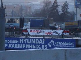 Плакат "Другой России", фото Кирилла Штифонова, Собкор®ru Плакат "Другой России", фото Кирилла Штифонова, Собкор®ru