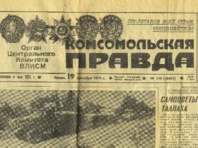 Комсомольская правда. Фото с сайта pereplet.ru Комсомольская правда. Фото с сайта pereplet.ru