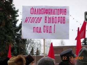 Митинг против фальсификации, фото Сергея Горчакова, Собкор®ru (с) Митинг против фальсификации, фото Сергея Горчакова, Собкор®ru (с)