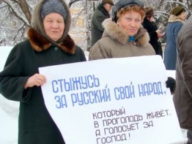 Митинг в Пензе. Фото: Александр Преснов Митинг в Пензе. Фото: Александр Преснов