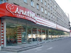 "Арбат-Престиж". Фото с сайта really.su "Арбат-Престиж". Фото с сайта really.su