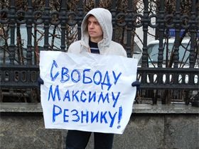 Пикет в защиту Резника. Фото Ларисы Верчиновой/Собкор®ru. Пикет в защиту Резника. Фото Ларисы Верчиновой/Собкор®ru.