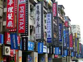 Тайвань. Фото с сайта www.point.ru Тайвань. Фото с сайта www.point.ru