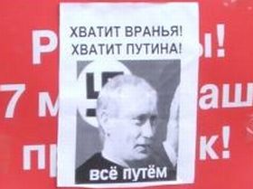 Листовка, фото Егора Харитонова, Каспаров.Ru (с) Листовка, фото Егора Харитонова, Каспаров.Ru (с)