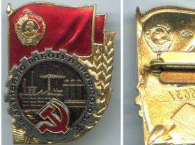 Профсоюз, фото с сайта forum-su.com