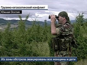 Южная Осетия. Кадр телеканала "Вести". Южная Осетия. Кадр телеканала "Вести".