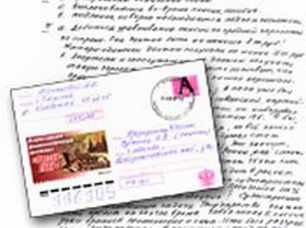 Письма президенту, сайт leader2008.ru Письма президенту, сайт leader2008.ru