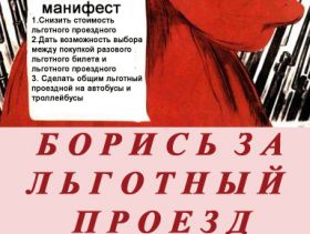 Листовка студентов, фото Ивана Измайлова, Каспаров.Ru Листовка студентов, фото Ивана Измайлова, Каспаров.Ru