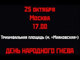 День гнева. Фото с сайта www.akm1917.org День гнева. Фото с сайта www.akm1917.org