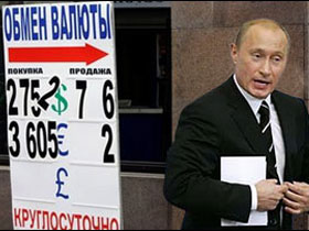 Кризис (с) коллаж с сайта www.apn.ru Кризис (с) коллаж с сайта www.apn.ru