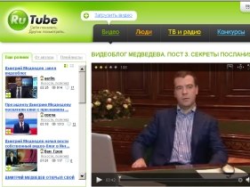 RuTube, скрншот