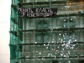 Конституция, нацболы, http://nazbol.ru/ Конституция, нацболы, http://nazbol.ru/